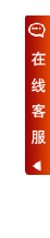 在线咨询