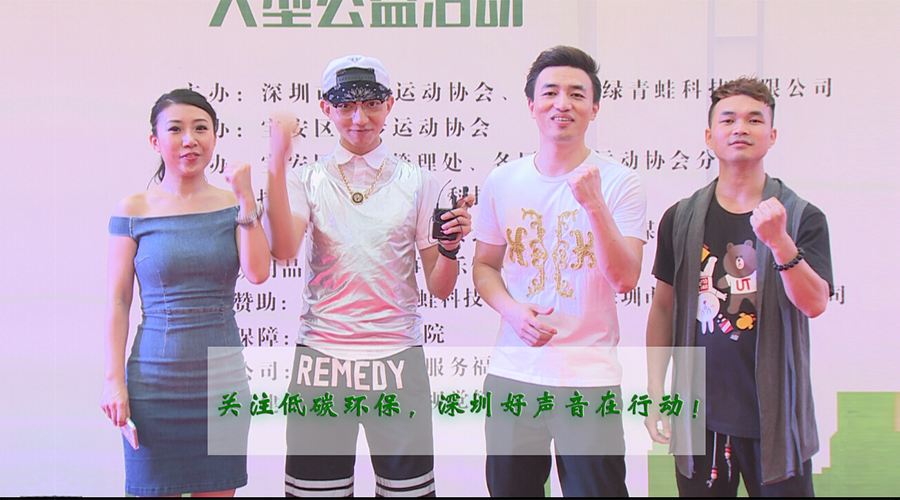 《深圳好声音》公益演唱盛会 倡导绿色低碳环保理念